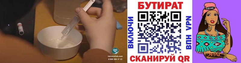 площадка наркотические препараты  Спас-Деменск  БУТИРАТ 99%  купить наркотики цена 