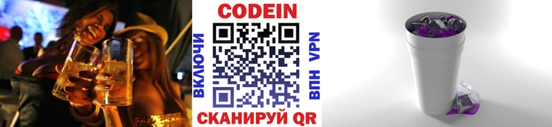 Кодеин напиток Lean (лин)  даркнет сайт  Спас-Деменск 